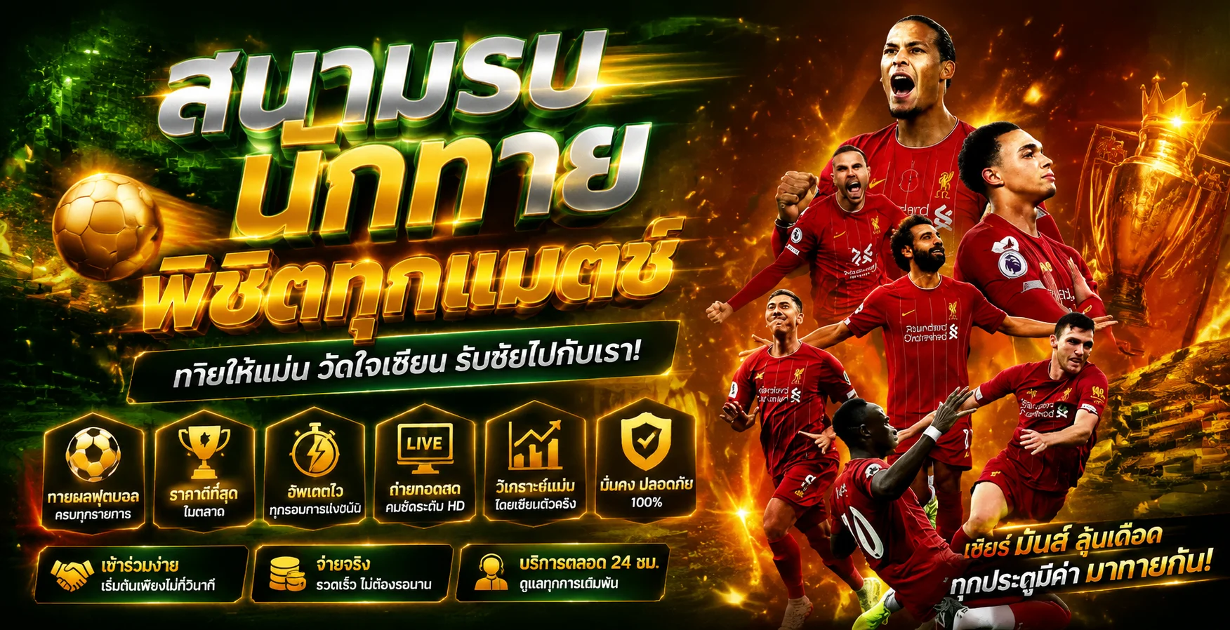 แทงบอลออนไลน์ครบทุกลีกบนเว็บ S8P888