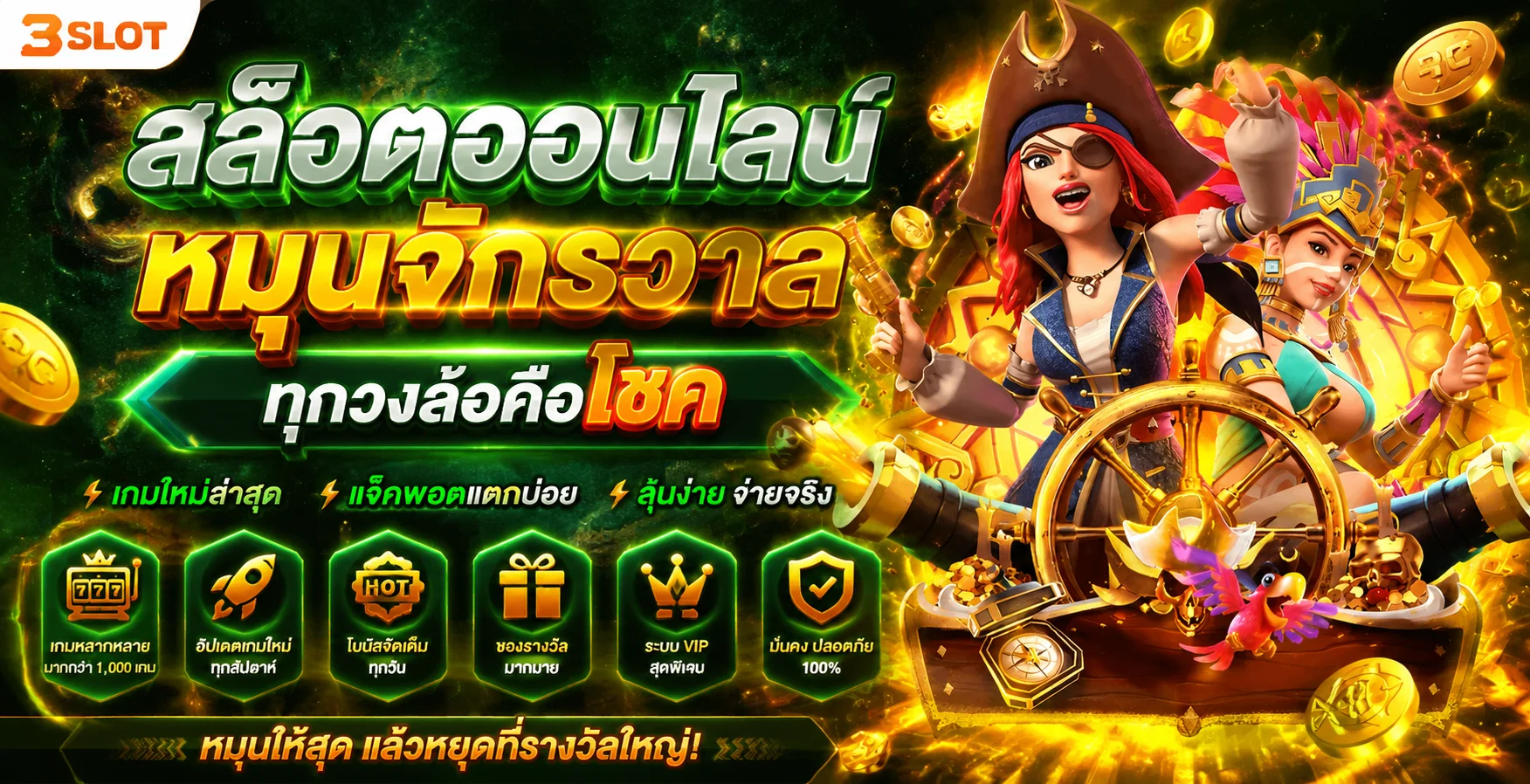 รวมค่ายสล็อตออนไลน์ชั้นนำบน S8P888