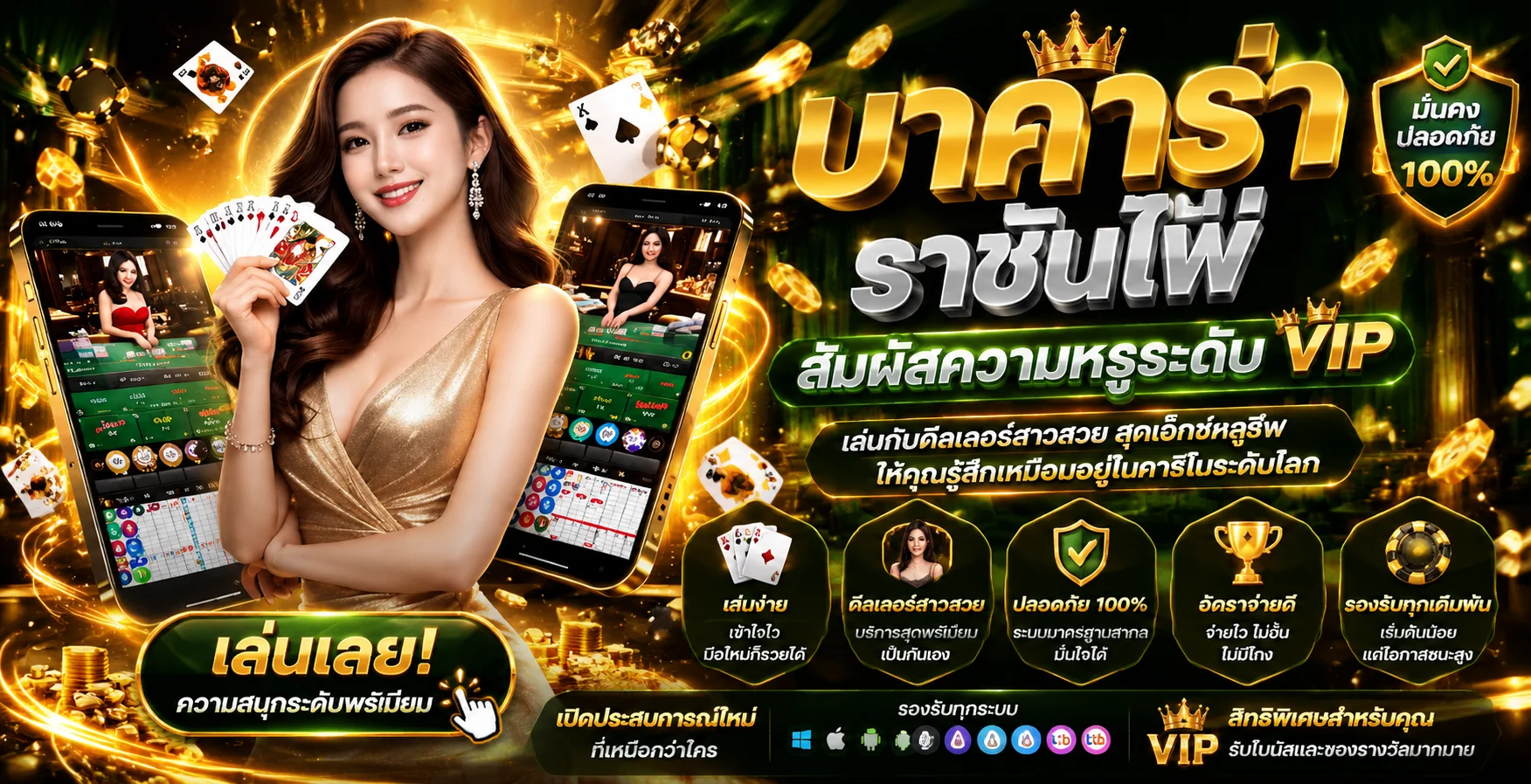 บาคาร่าและเกมคาสิโนสดบนเว็บ S8P888