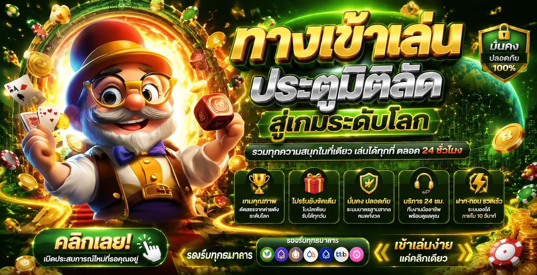S8P888 ทางเข้าเล่นลิงก์ตรง เข้าสู่ระบบง่าย